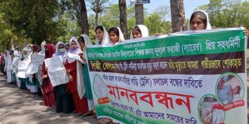 বাউফলে অবৈধ ট্রলি চলাচল বন্ধ ও নিরাপদ সড়কের দাবিতে মানববন্ধন