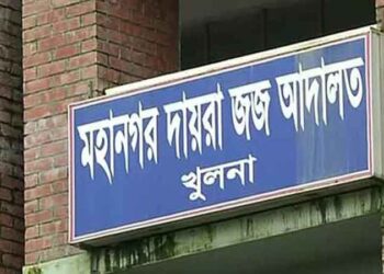 খুলনায় মাহেন্দ্র চালককে হত্যা মামলায় ৪ জনের ফাঁসির আদেশ