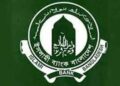 ৪০ বছরে পদার্পণ করলো ইসলামী ব্যাংক