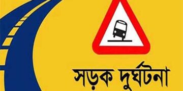 খুলনায় সড়ক দুর্ঘটনায় নিহত ২